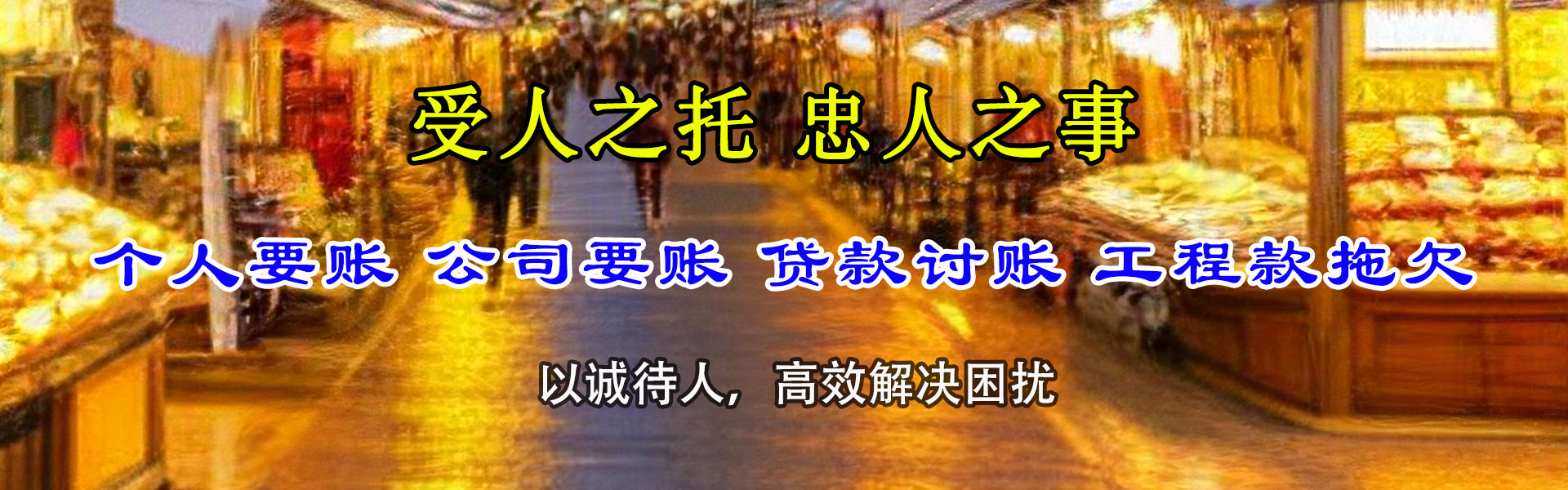 德清索债公司